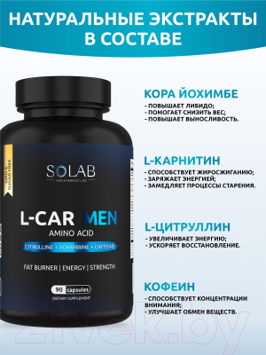L-карнитин SOLAB Для мужчин