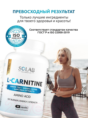 L-карнитин SOLAB С зеленым чаем