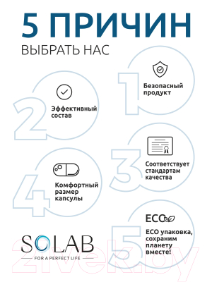 L-карнитин SOLAB С зеленым чаем