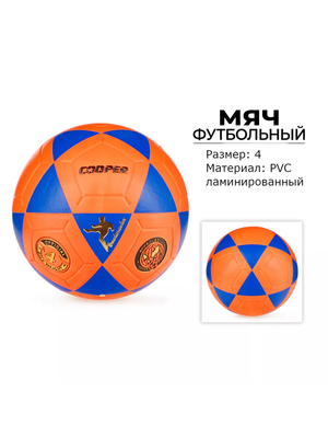 Футбольный мяч Cooper COOP019