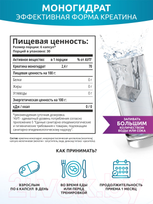 Креатин SOLAB В капсулах