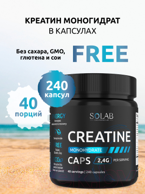 Креатин SOLAB В капсулах