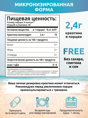 Креатин SOLAB В капсулах