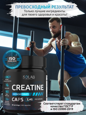 Креатин SOLAB В капсулах