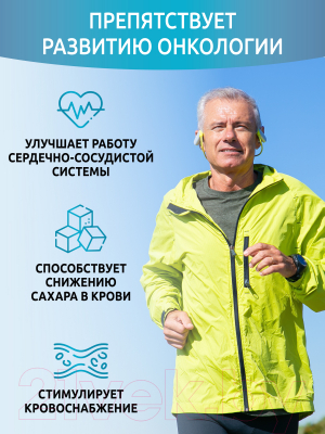 Таурин SOLAB 1200мг