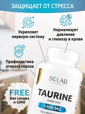 Таурин SOLAB 1200мг