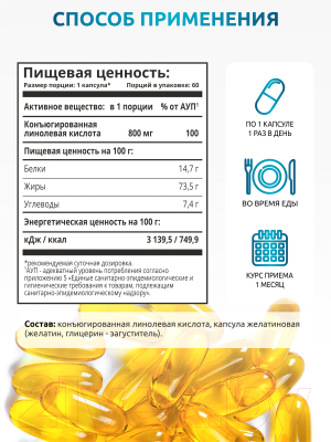 Жиросжигатель SOLAB Fat Burner Day