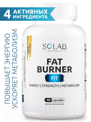 Жиросжигатель SOLAB Fat Burner Fit