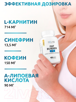 Жиросжигатель SOLAB Fat Burner Fit