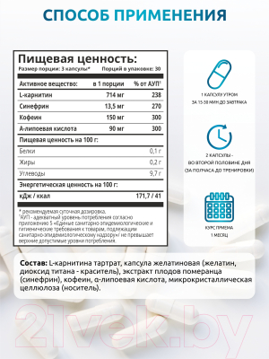 Жиросжигатель SOLAB Fat Burner Fit