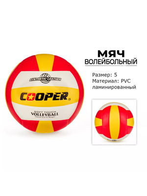 Мяч волейбольный Cooper COOP003