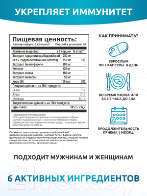 Жиросжигатель SOLAB Fat Burner Night