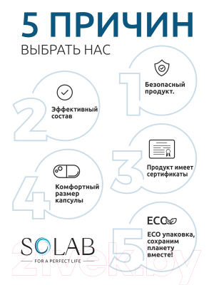 Жиросжигатель SOLAB Fat Burner Night