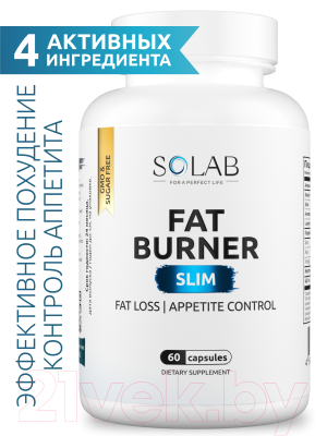 Жиросжигатель SOLAB Fat Burner Slim