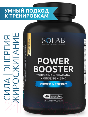 Жиросжигатель SOLAB Power Booster