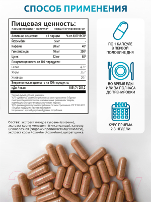 Жиросжигатель SOLAB Power Booster