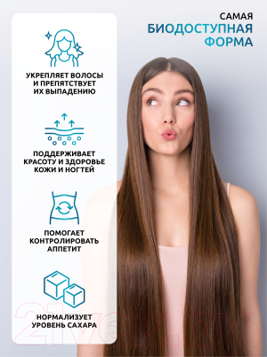 Витамин SOLAB Биотин