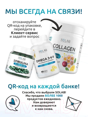 Витамин SOLAB Инозитол