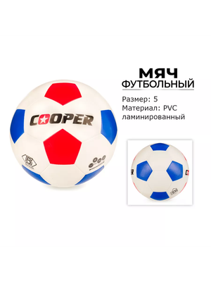 Футбольный мяч Cooper COOP010