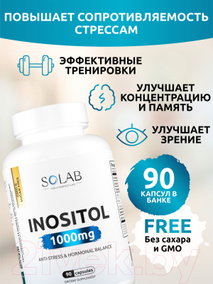 Витамин SOLAB Инозитол