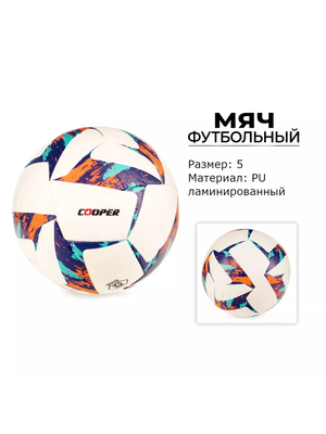 Футбольный мяч Cooper COOP001