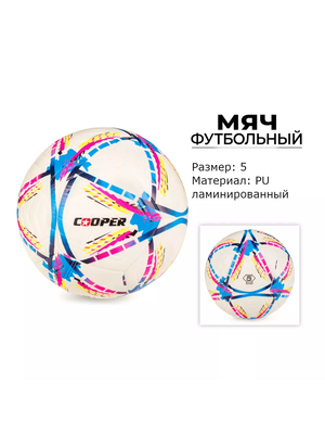 Футбольный мяч Cooper COOP011