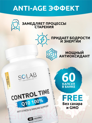 Комплексная пищевая добавка SOLAB Контрол тайм Q10 100%