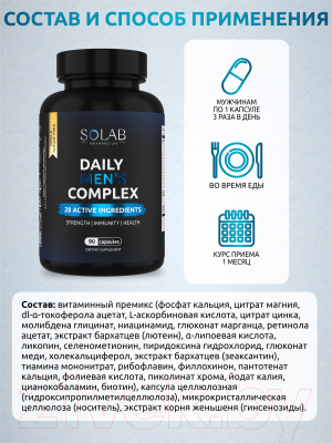 Мультивитаминный комплекс SOLAB Для мужчин