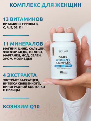 Мультивитаминный комплекс SOLAB Для женщин