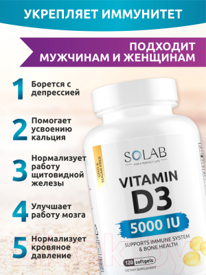Витамин SOLAB D3 5000 ME
