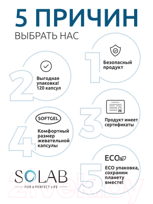 Витамин SOLAB D3 5000 ME