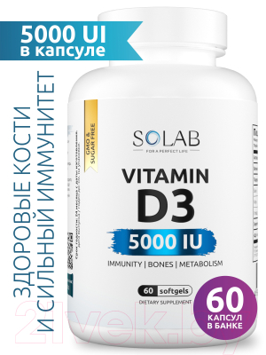 Витамин SOLAB D3 5000 ME