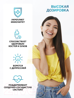 Витамин SOLAB D3 5000 ME