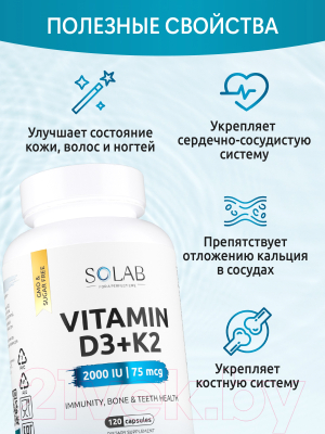 Витамин SOLAB D3 2000 МЕ, К2