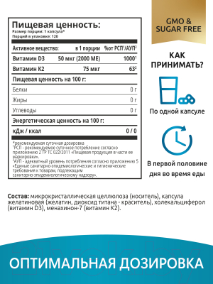 Витамин SOLAB D3 2000 МЕ, К2