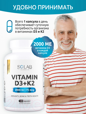 Витамин SOLAB D3 2000 МЕ, К2
