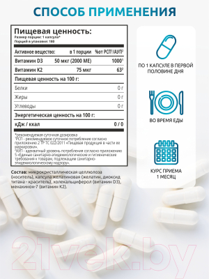 Витамин SOLAB D3 2000 МЕ, К2