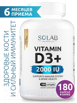 Витамин SOLAB D3 2000 МЕ