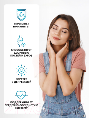 Витамин SOLAB D3 2000 МЕ