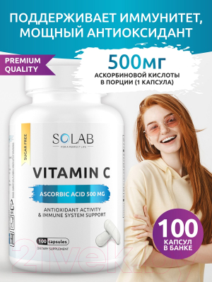 Витамин SOLAB С в капсулах