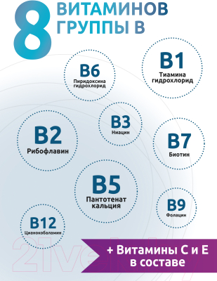 Мультивитаминный комплекс SOLAB Витамины группы В