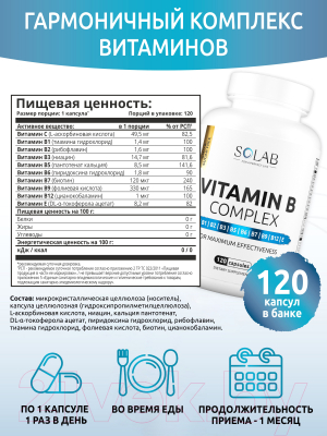 Мультивитаминный комплекс SOLAB Витамины группы В