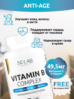 Мультивитаминный комплекс SOLAB Витамины группы В