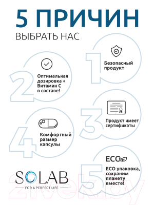 Мультивитаминный комплекс SOLAB Витамины группы В