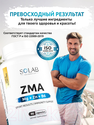Минерал SOLAB Цинк ZMA