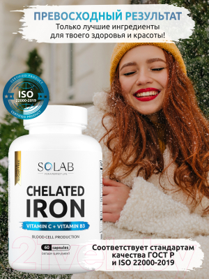 Пищевая добавка SOLAB Железо хелат