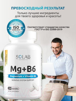 Пищевая добавка SOLAB Магний+витамин В6