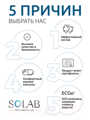 Пищевая добавка SOLAB Магний+витамин В6