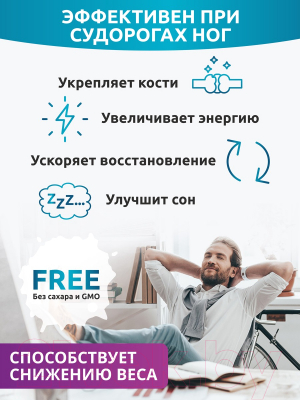 Комплексная пищевая добавка SOLAB Магний+витамин В6