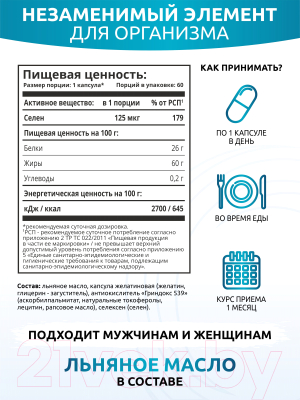 Минерал SOLAB Селен